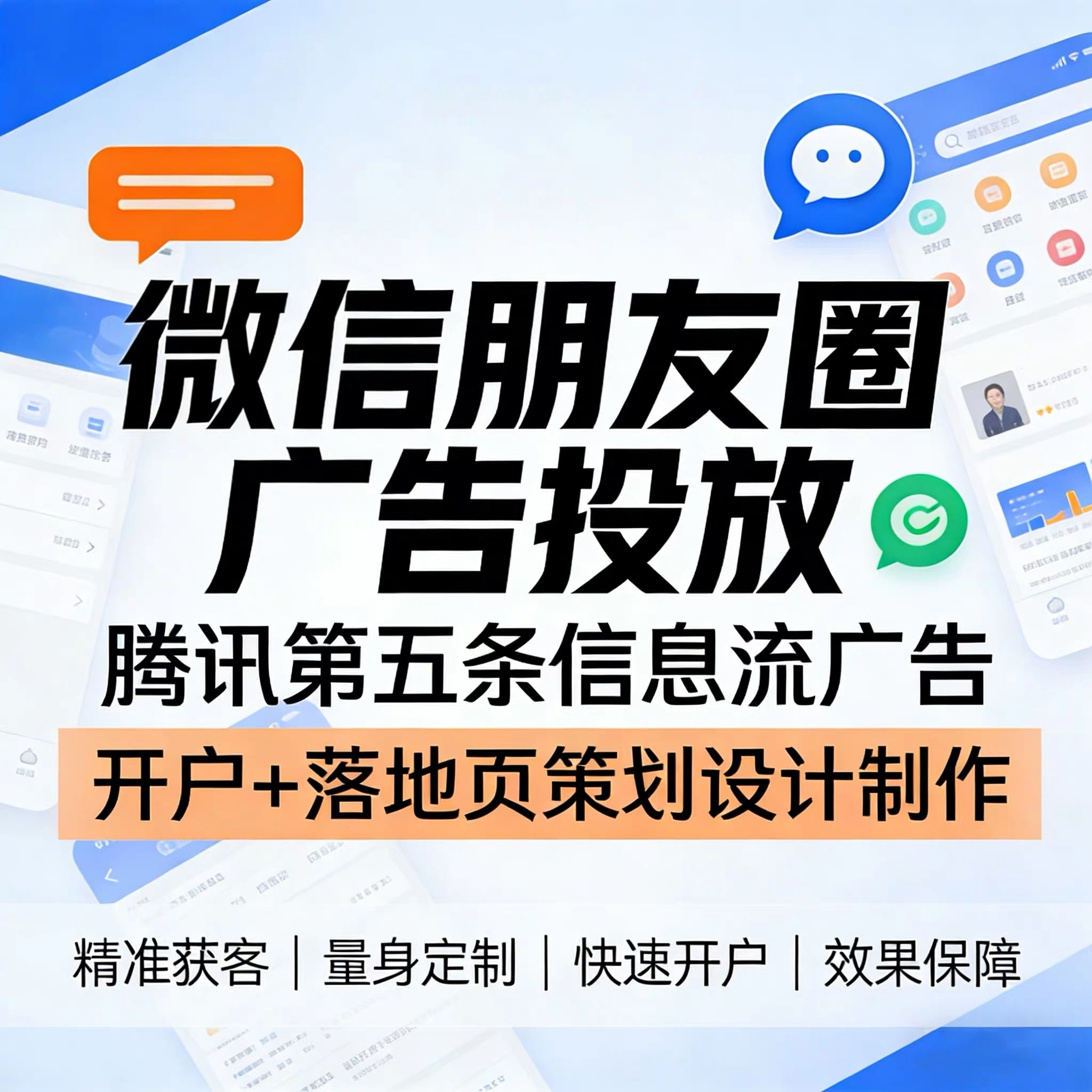 红河州腾讯广告